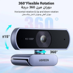 UGREEN USB HD Webcam CM678 1080P Full HD Webcam with Dual Microphones | Fixed Focus | 85° Wide Angle | Plug & Play | USB-A | Tripod Mount | 15728 - Image 6